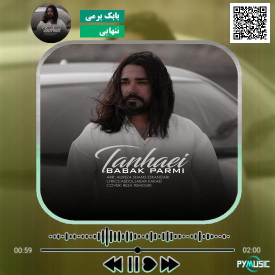 دانلود آهنگ تنهایی بابک پرمی